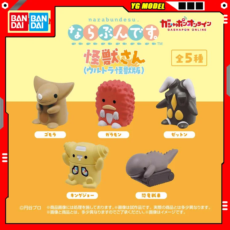 

Bandai Ultraman Action Figure Gomora Garamon Zetton KingJoe Gashapon Ball Monster Version Dinosaur Tank Queue Series 01 Original