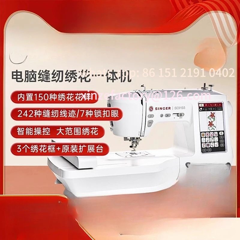 

Customizable Embroidery Machine Sewing Integrated Household Automatic