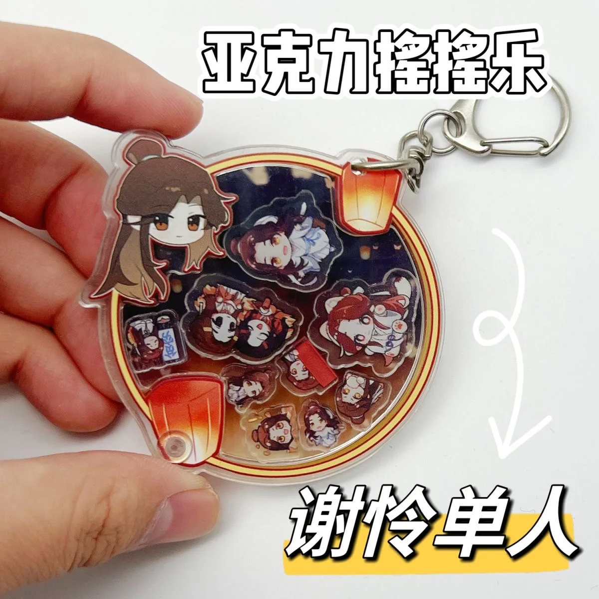 Новый Tianguan Blessing косплей акриловая пленка DIY Xie Lian Flower City Shake Joy сумка брелок