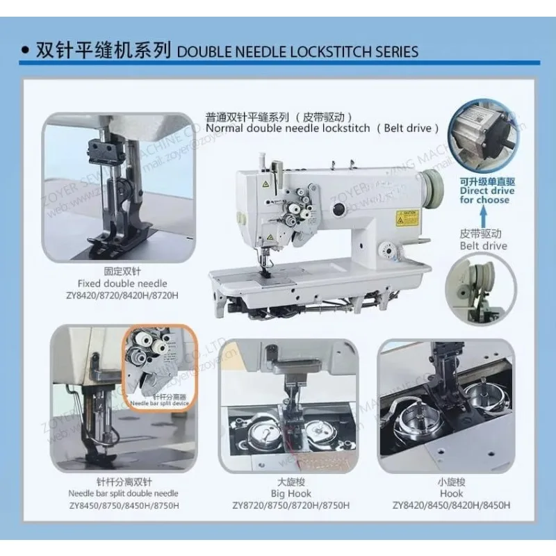 ZOYER ZY8720 / 8750 Double Needle Big Hook High Speed Lockstitch
