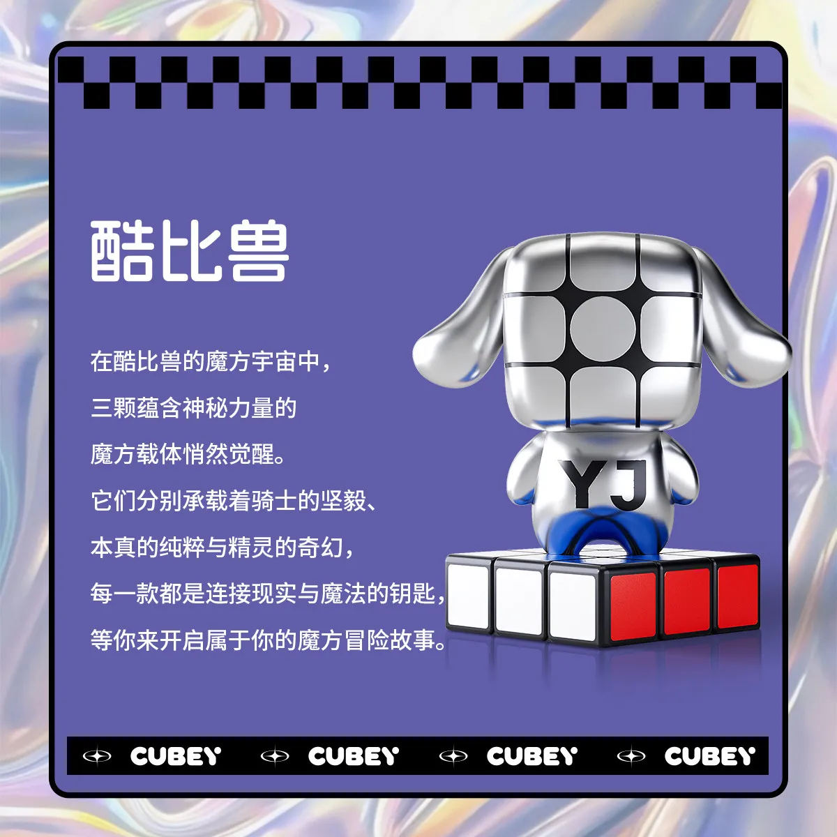 YJ 3x3 magische kubuspop beperkt tot 460