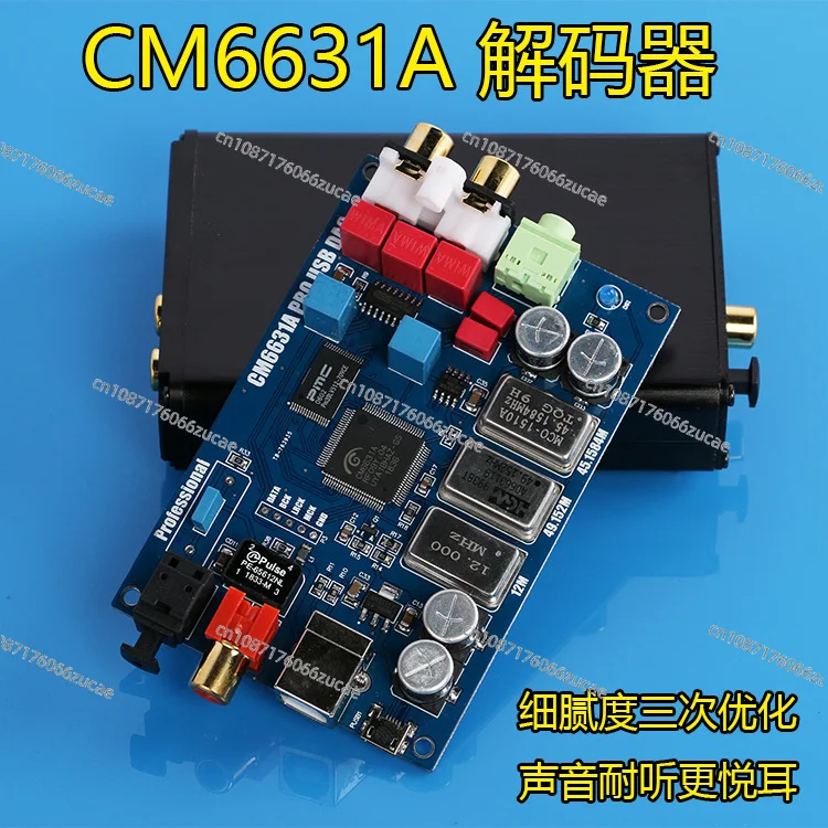 CM6631A Digital Interface USB To I2S/SPDIF Coaxial Decoding Board 32/24Bit 192K Sound Card DAC