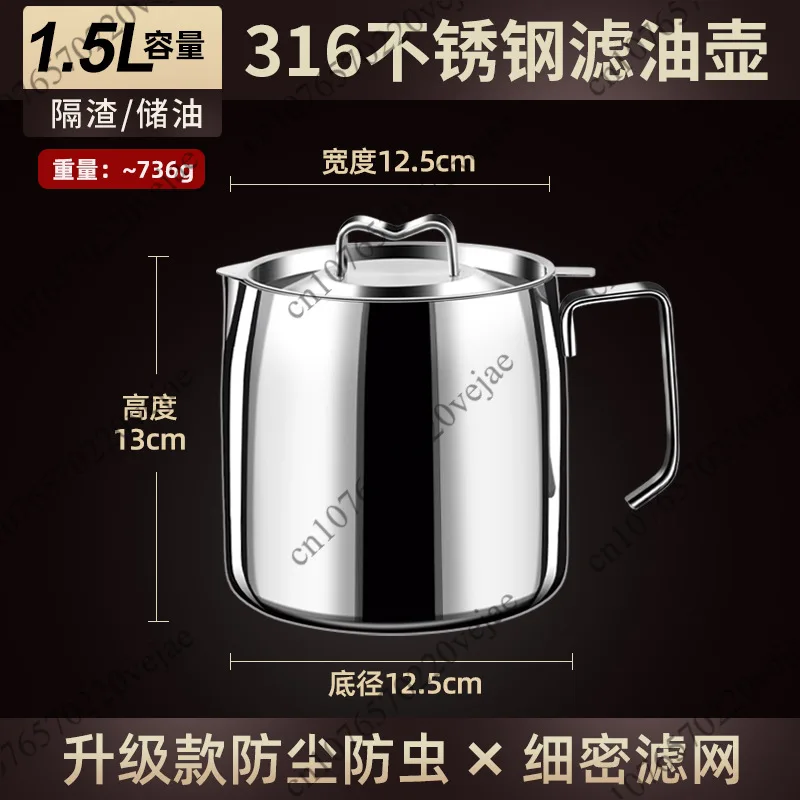 

Household 316 stainless steel oil pot lard tank oil filter pot with lid mesh kitchen filter oil residue artifact