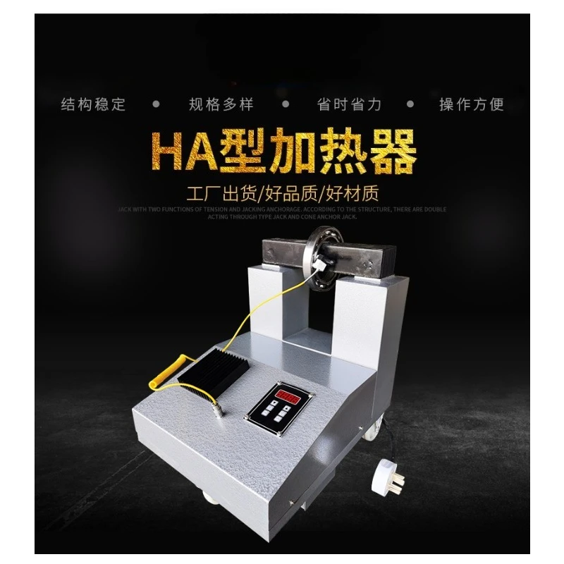 

Electromagnetic Induction Gear Quick Release Installation Bearing Heater HA-ⅠComputer Control Bearing Heater