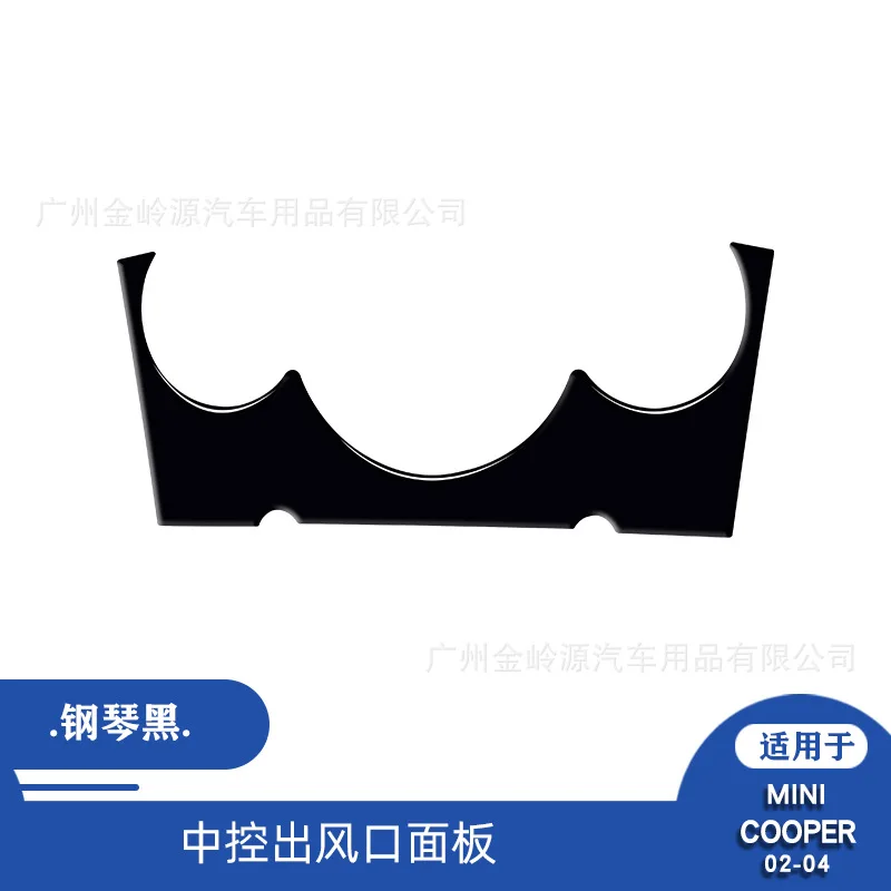 

Suitable for 02-04 BMW mini car interior modified piano black central control air outlet panel decorative stickers