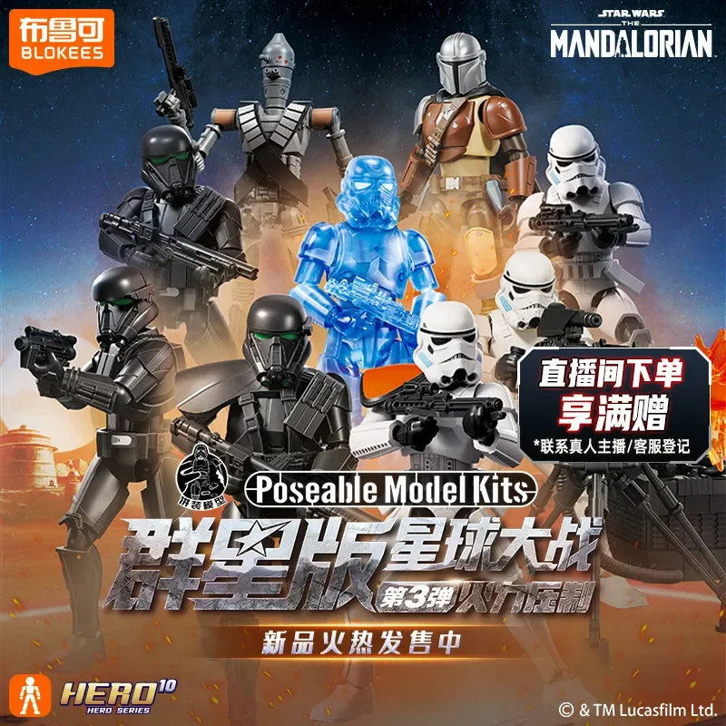 In Stock Blokees Blind Box Galaxy Series Vol.3 Armored Trooper Movable Action Figure Assembled Model Collectible Display Toys
