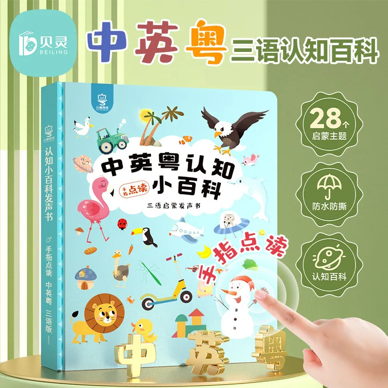 

Cantonese Encyclopedia Audiobook, Children's Cognitive Early Education, Learning Cantonese