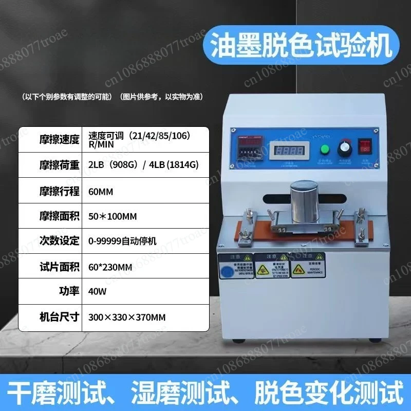 Ink Rub Tester Printing Ink Abrasion Resistance & Decolorization Tester Ink Durability Friction Test Machine 110V/220V