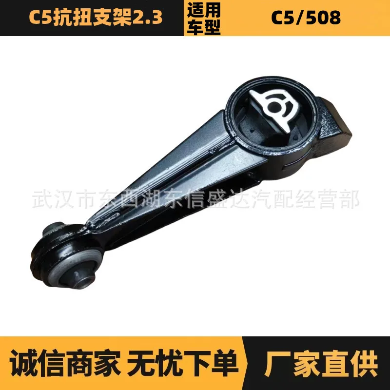 

Auto parts are suitable for Citroen Peugeot C5 torsion bracket 2.3 OE: 180652 factory advantage supply