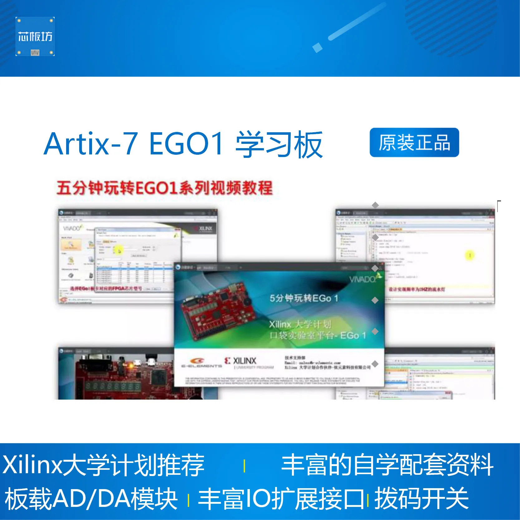 لوحة تطوير Xilinx Artix-7 FPGA EGO1 لوحة تعليمية منصة تجربية للجيب VIVADO #3
