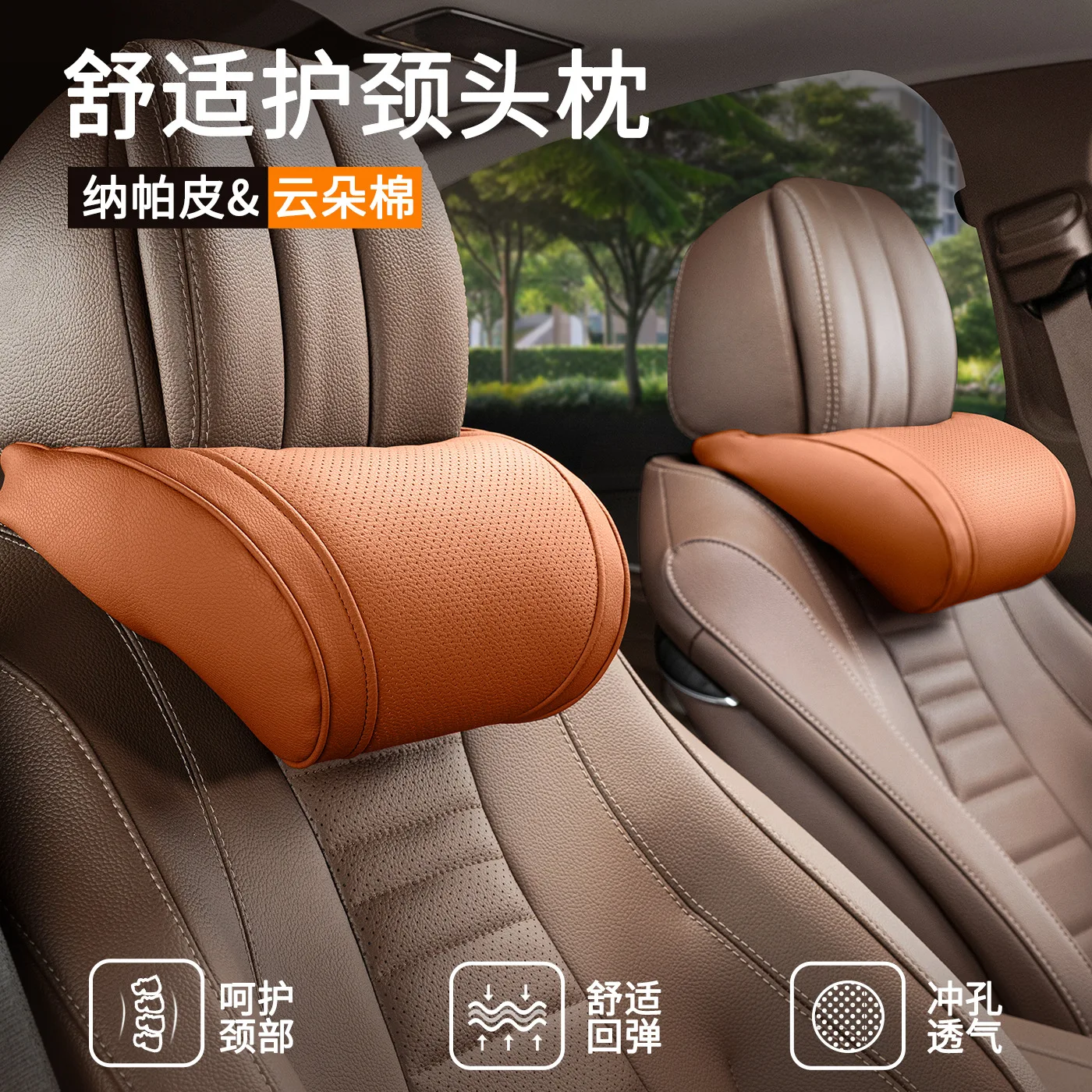 

Car Leather Headrests Suitable for Mercedes-Benz BMW Tesla Neck Protection Pillow Waist Car Comfortable Neck Protection Pillow