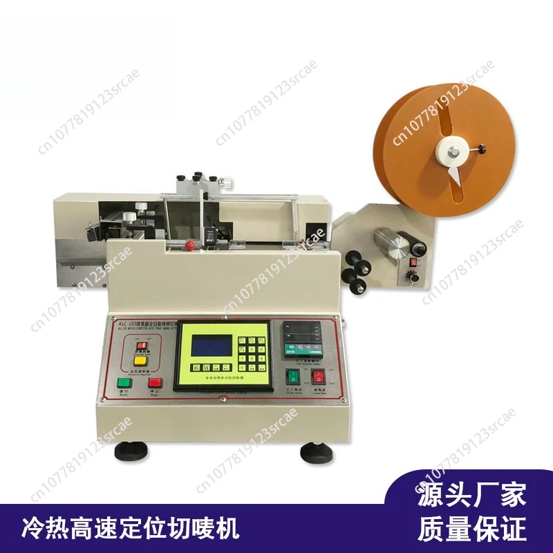 Fully automatic trademark tape cutting machine, water-washable label cloth label slicing machine, high speed