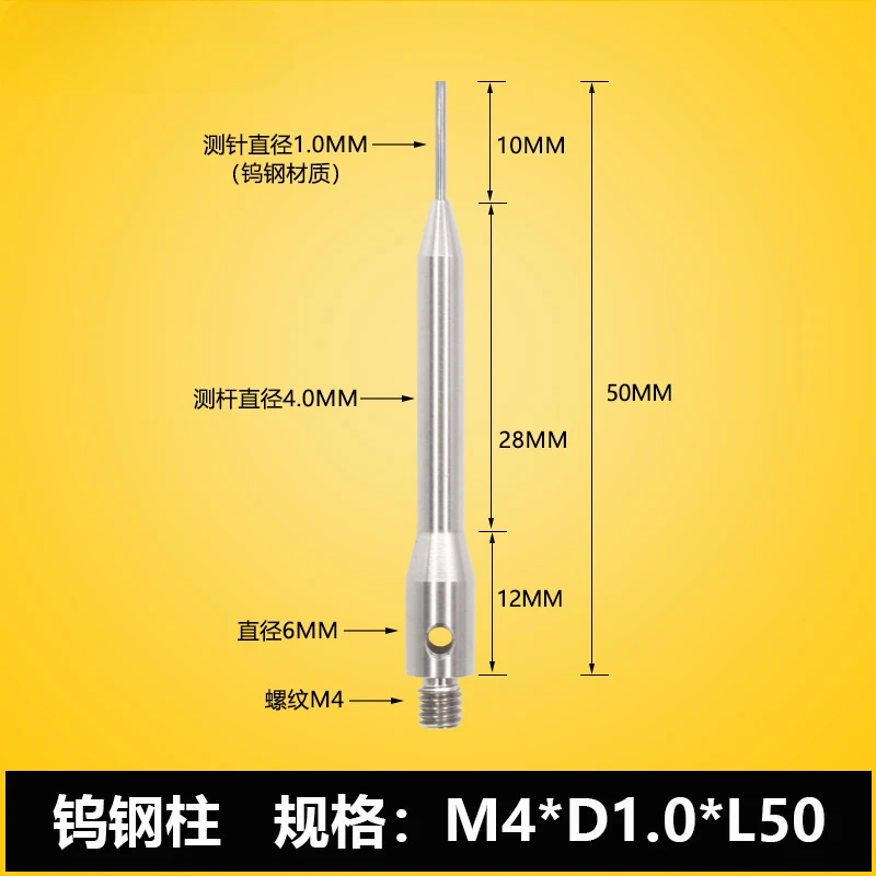 Three-dimensional Probe Three-coordinate Stylus Tungsten Steel Probe Ruby Probe CNC Machine Tool Special Stylus Thread M4