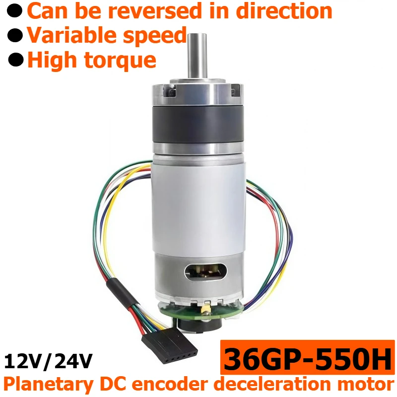 Hall Encoder Planetary DC Reduction Motor 36GP-550H, Capable of Reversing Rotation, with High Torque Motor