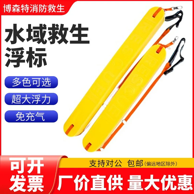 Water Swimming Life-saving Buoy Torpedo Float Life-saving Tank Buoy Float