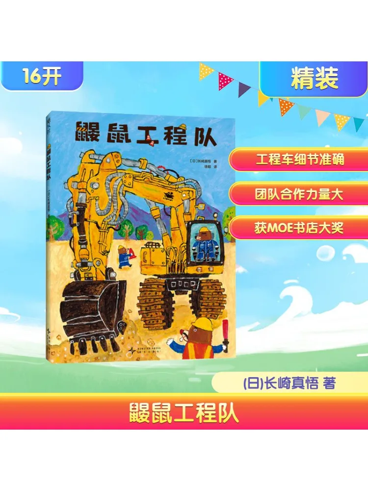 

Book-Winshare Mole Engineering Team