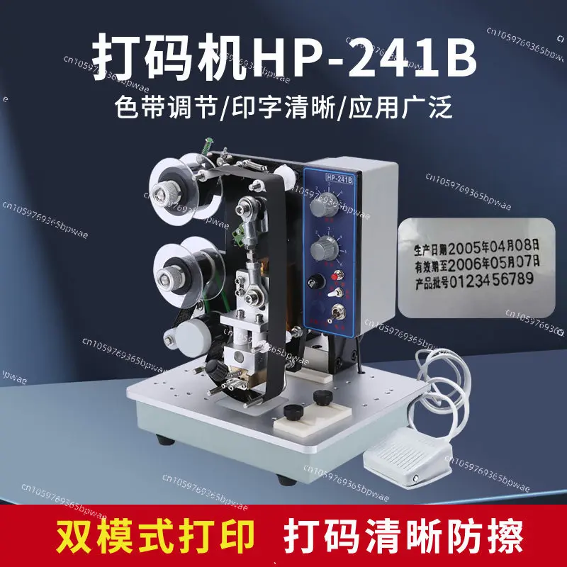 HP241B Production Date Shelf Life Continuous Automatic Color Ribbon Coding Machine
