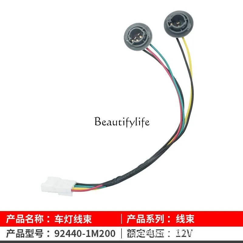 92440-1M200 tail light rear socket wiring harness