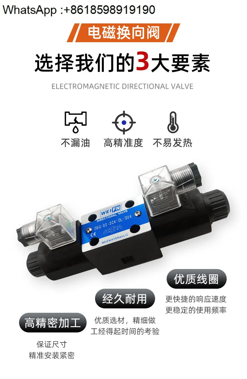 

Hydraulic solenoid two-way directional valve check valve DSG-02 series 3C2/3C6A220V24v