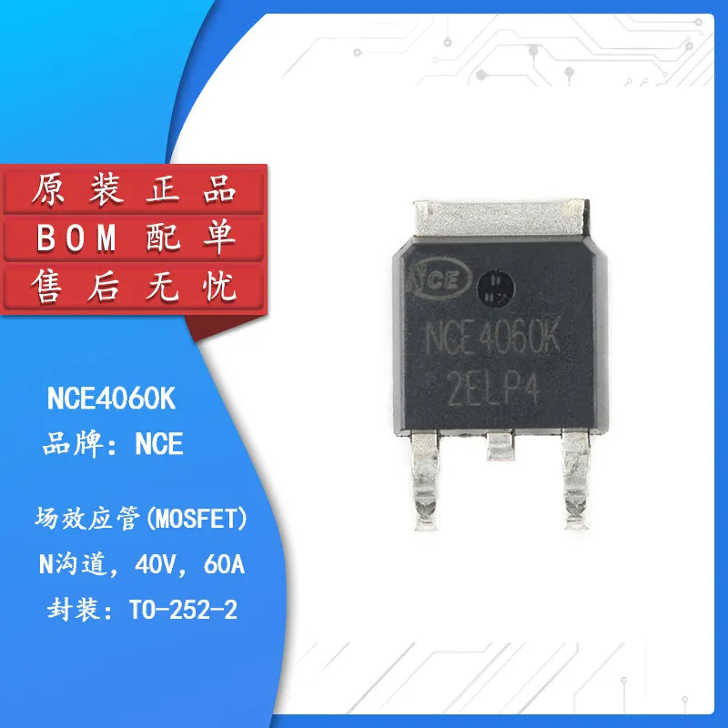 100 PCS Original genuine NCE4060K TO-252-2 40V/60A N-channel MOS field effect tube chip