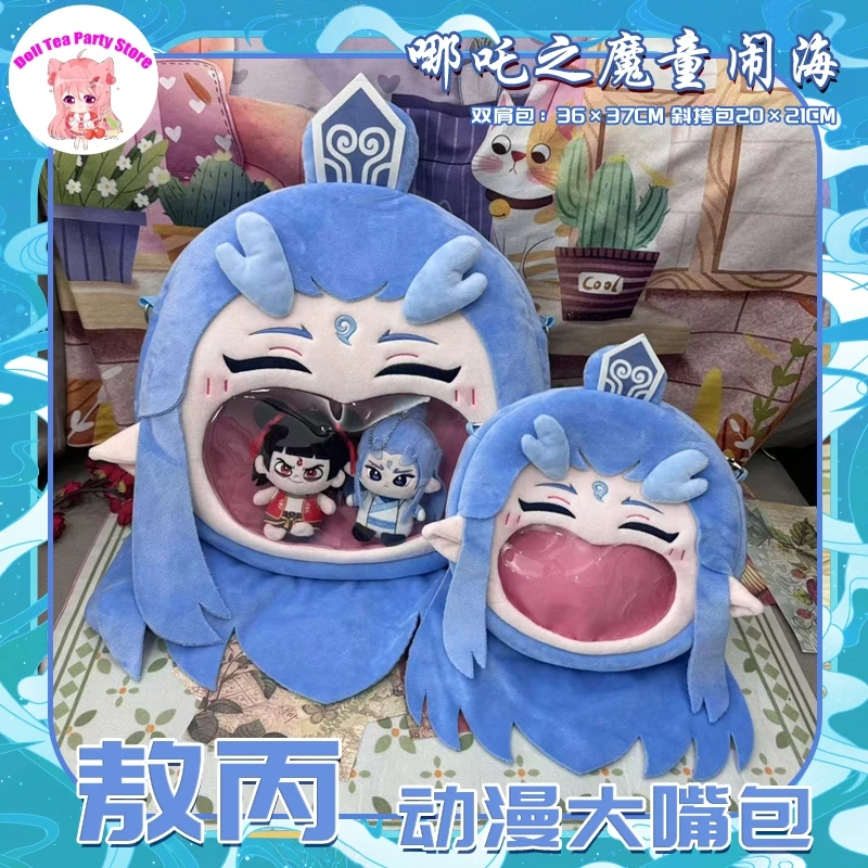 

Ne Zha 2 Aobing аниме периферийные устройства Kawaii Itabag прозрачный рюкзак забавная сумка через плечо кошелек аниме косплей подарок