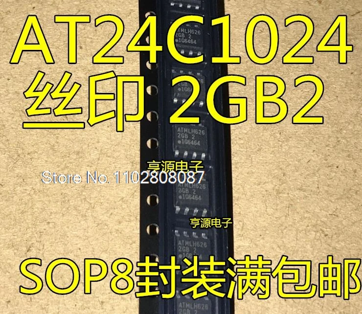 

(5 шт./партия) Φ 2GB 2GB1 2GB2 SOP8