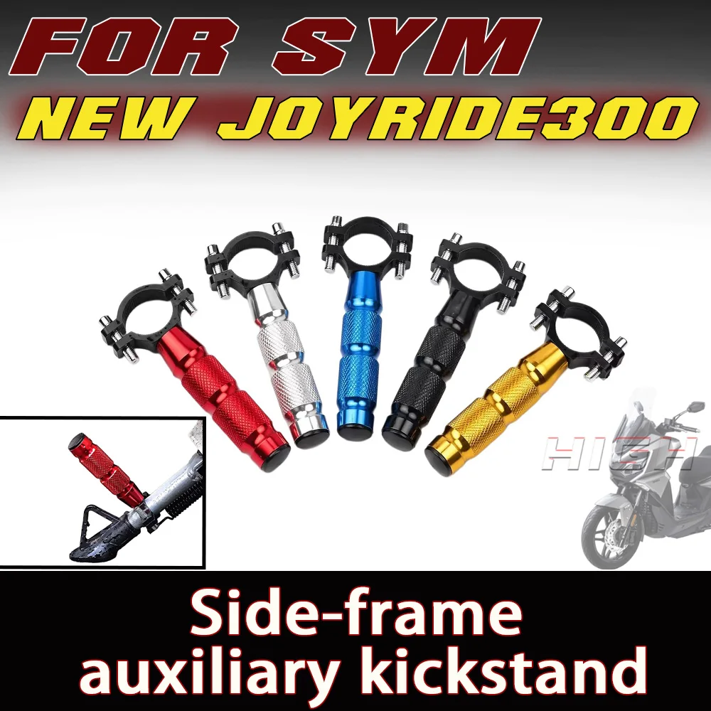 Appearance Mod Kickstand Extender Lever Decor Trim Plate For SYM NEW JOYRIDE 300 Decor Frame Kit