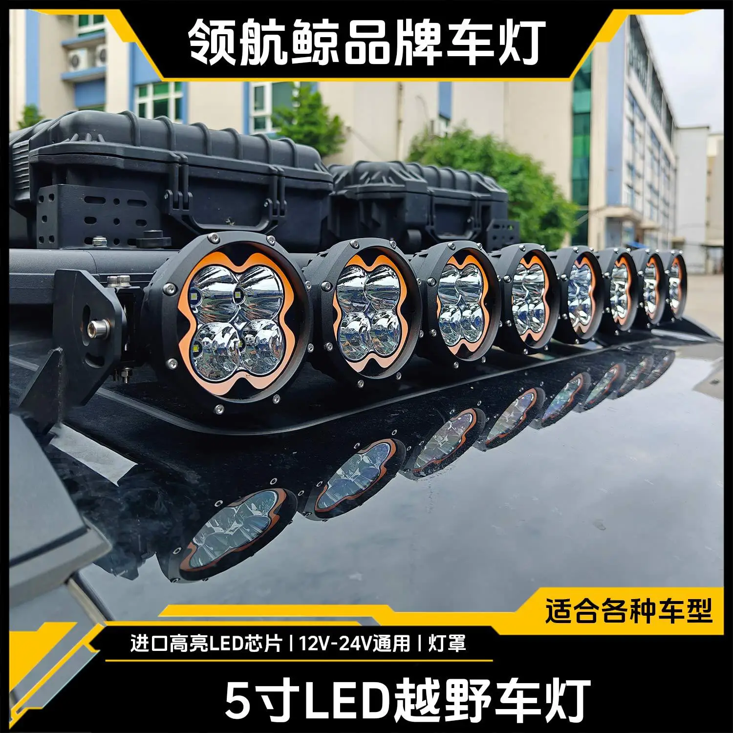 

The list price is oneApplicable to:Manufacturer wholesale Gypsy roof strip spotlight off-road vehicle roof light high power LED