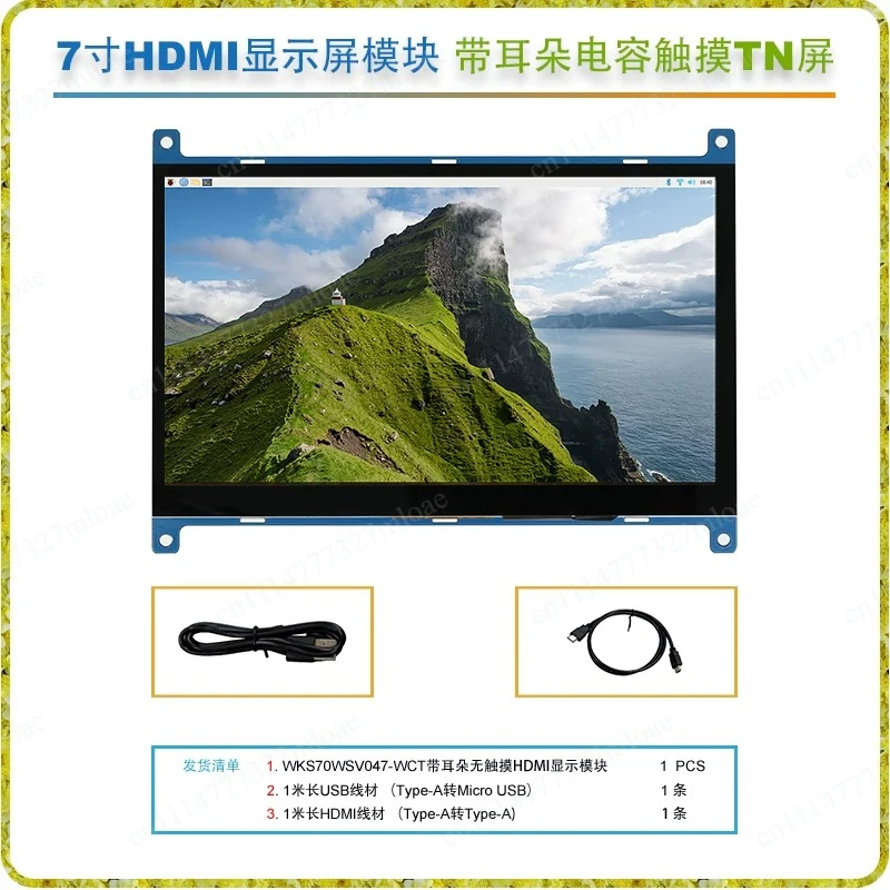 7-Inch portable screen hdmi capacitive touch display screen, computer sub-screen mini monitor