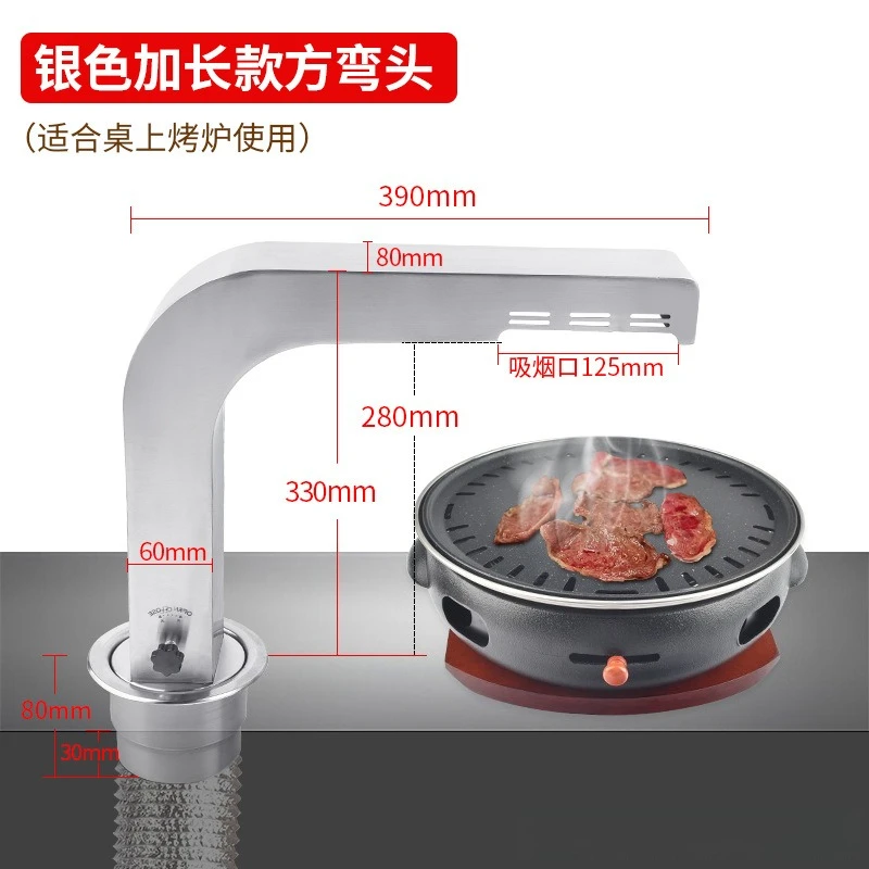 Stainless steel barbecue skewers indoor lower exhaust elbow Korean barbecue exhaust pipe