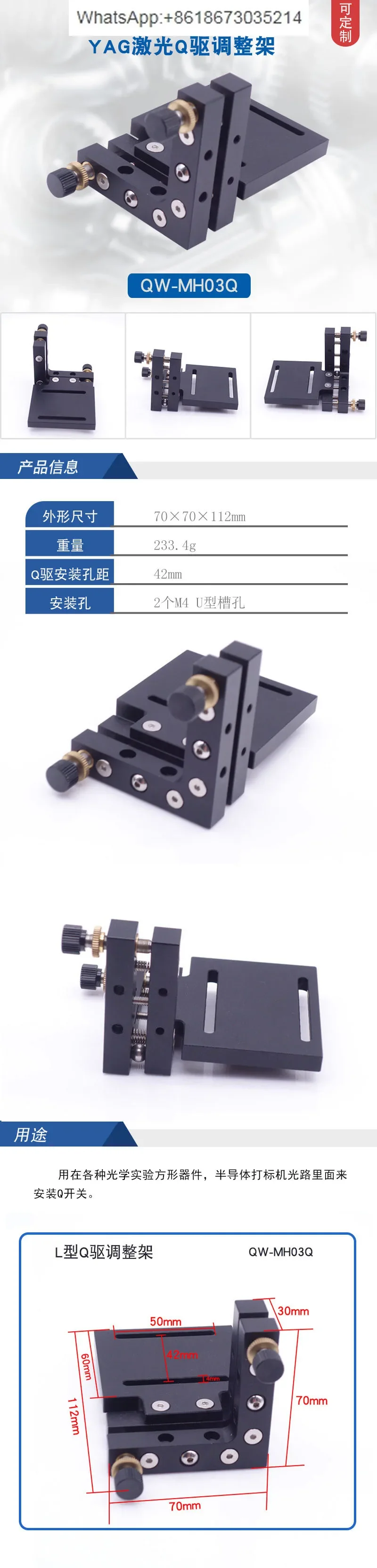 Rama regulacyjna ze stacją typu L Laser YAG Q Drive Rama przełącznika akustooptycznego