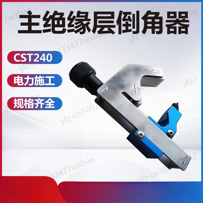 10-35KV Main Insulation Chamfer CST240 Multifunctional Cable Peeling Tool High Voltage Cable Cutting Taper