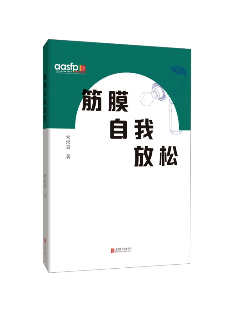 

Книга-руководство по самомассажу фасций Winshare