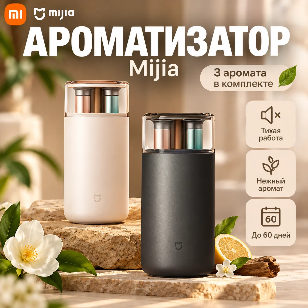 Mijia Smart Car Air Freshener, 3 Scents, Cup Holder Diffuser, Adjustable Intensity Cn