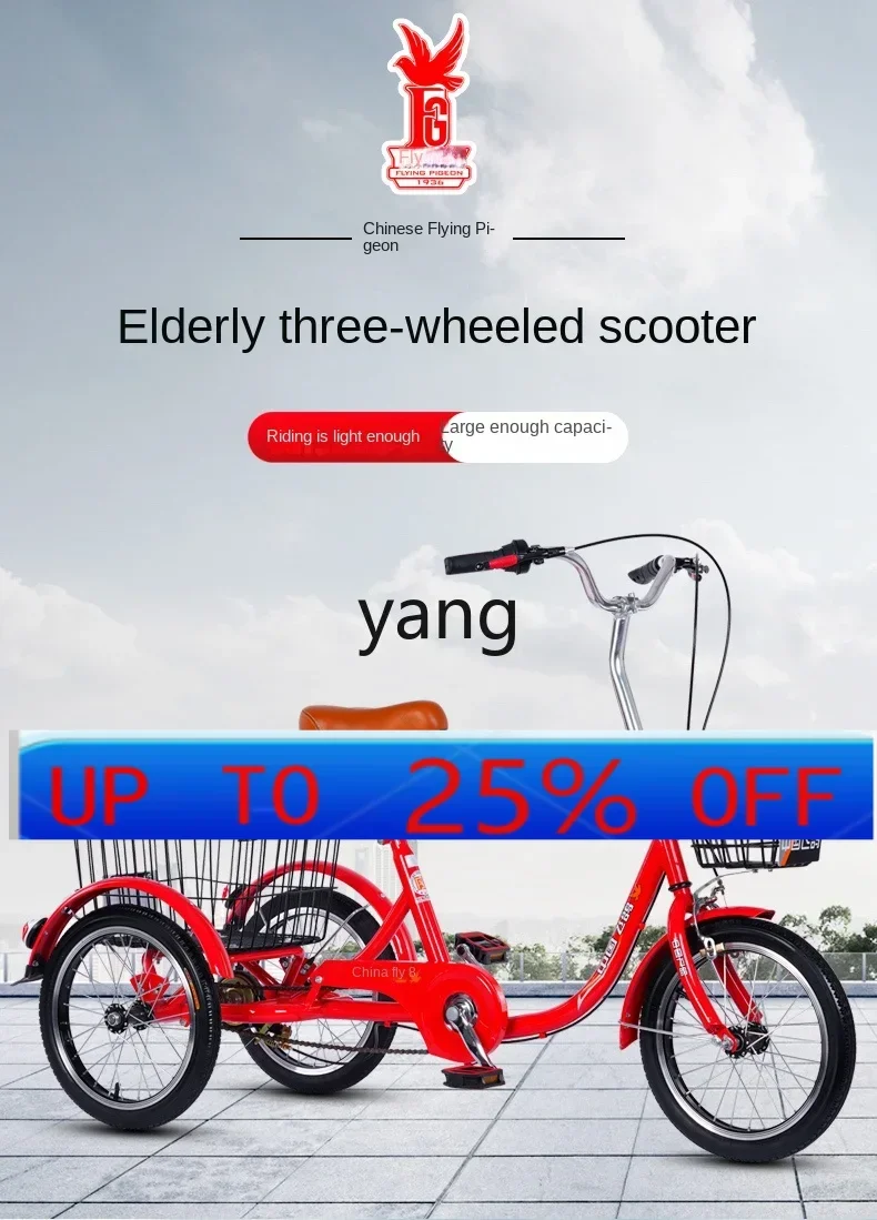 lmm المسنين دراجة ثلاثية العجلات الكبار دواسة دراجة المسنين الترفيه المشي اللياقة البدنية العربة #1