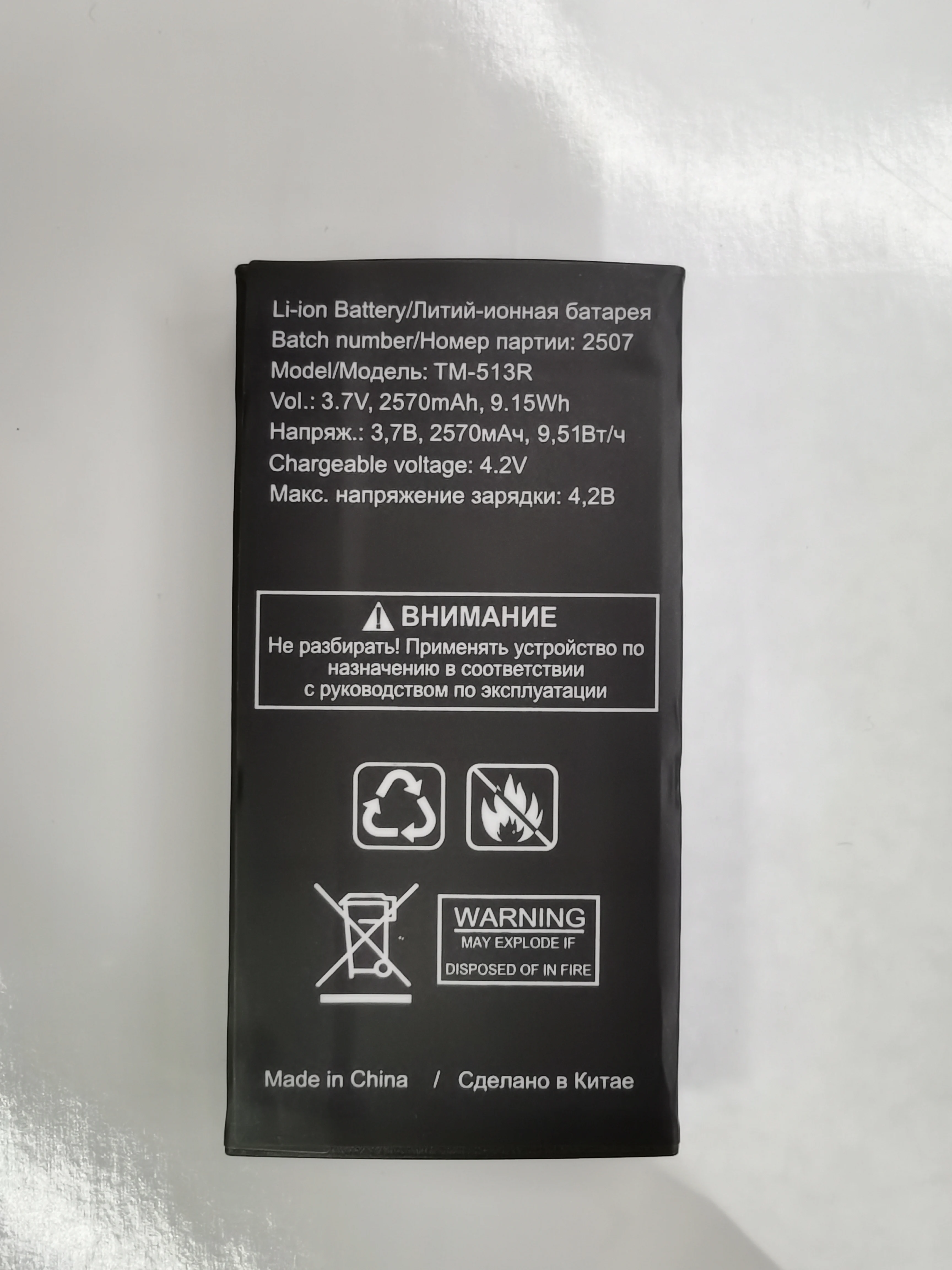 

for TEXET TM-513R battery 2570mAh New production date Long Standby Time High quality Batteries