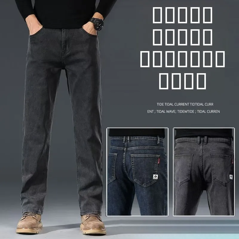 

Мужские повседневные джинсы свободного кроя с прямыми штанинами, высокая талия, смесь хлопка и полиэстера, влагоотводящие брюки прямого кроя