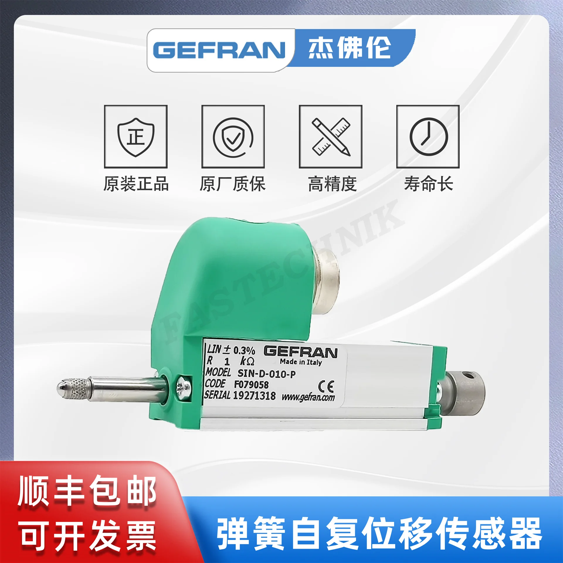 GEFRAN، محول نقل خطي مدمج زنبركي/مسطرة إلكترونية SIN-D-010-P