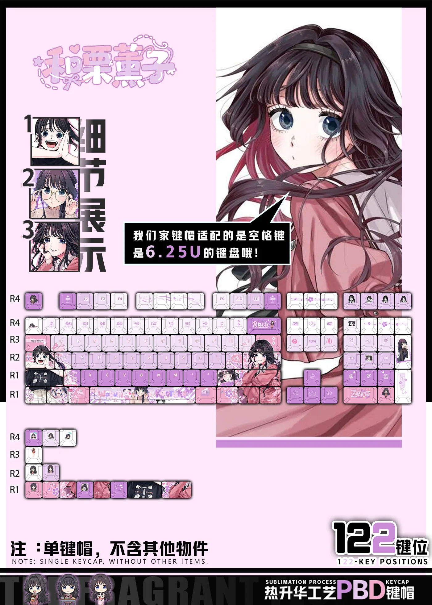 

122-клавишные колпачки для клавиш с ароматным цветком и грязностью Kazuri Kaoruko, прозрачные колпачки для игровых ключей в стиле аниме Chreey PBT