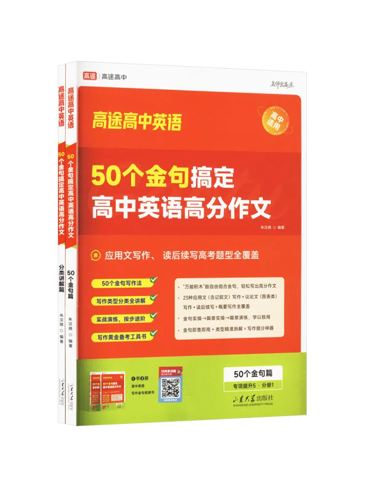 

Книга-Winshare 50, золотые предложения для средней школы, английские эссе