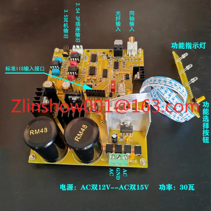 Dual PCM1794 DAC decoding board supports coaxial fiber IIS Bluetooth decoding board and Italian digital interface