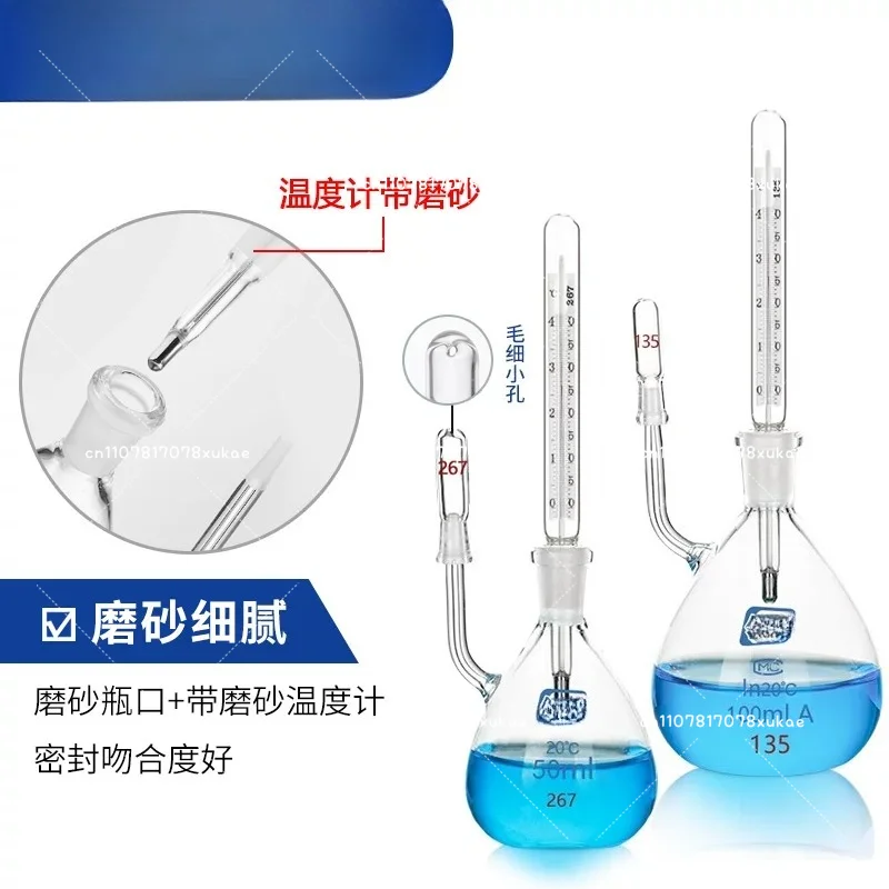 Glass Temperature Specific Gravity Bottle 5ml/10ml/25ml/50ml/100ml Glass Instrument, High Borosilicate Glass Density Bottle