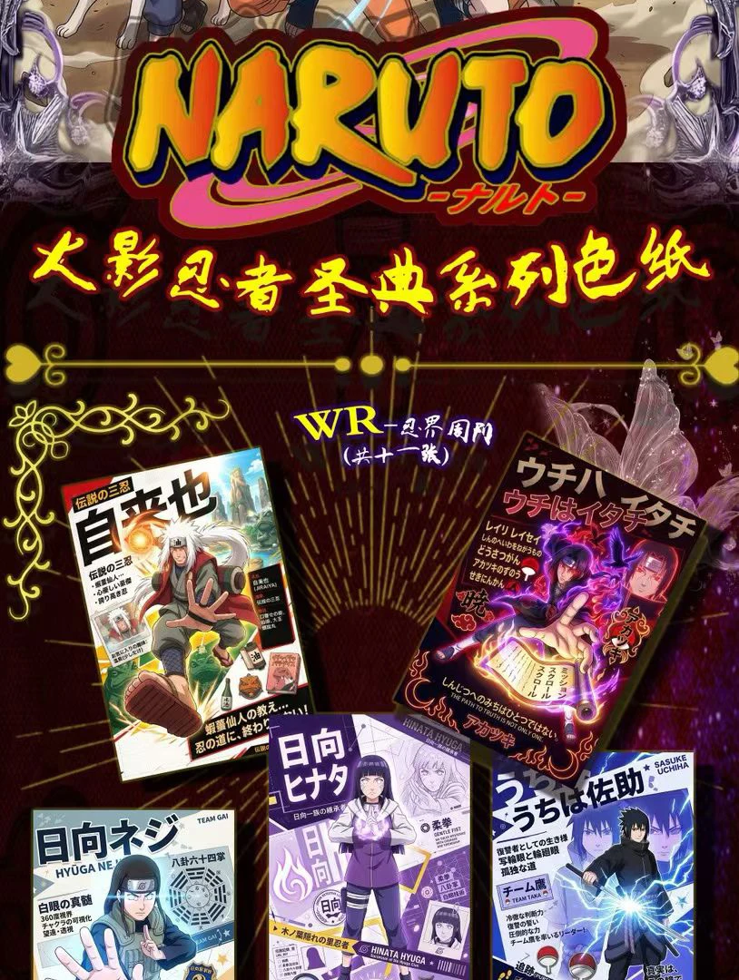 Wholesale 2026 New XingYue Naruto Board Acrylic Color Paper Collection Board A6 Size Hinata New Year Gift