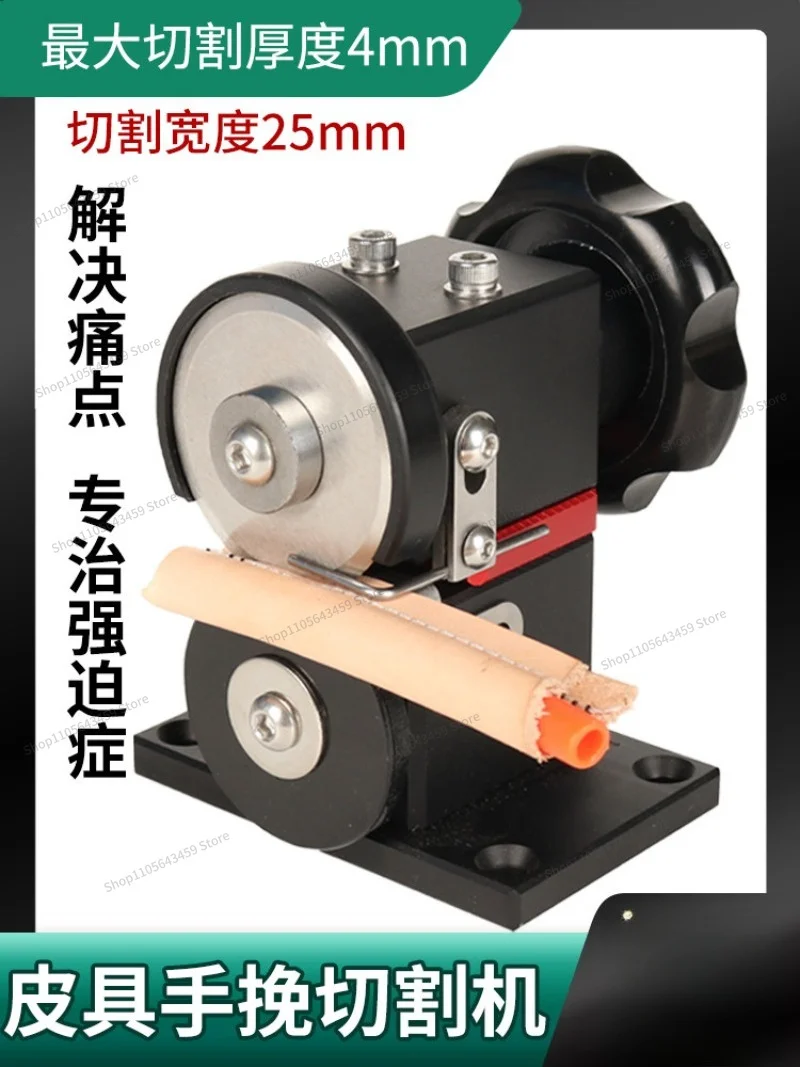 For Leather handmade cutting machine DIY leather bag tool cutting leather 3D edge cutting machine