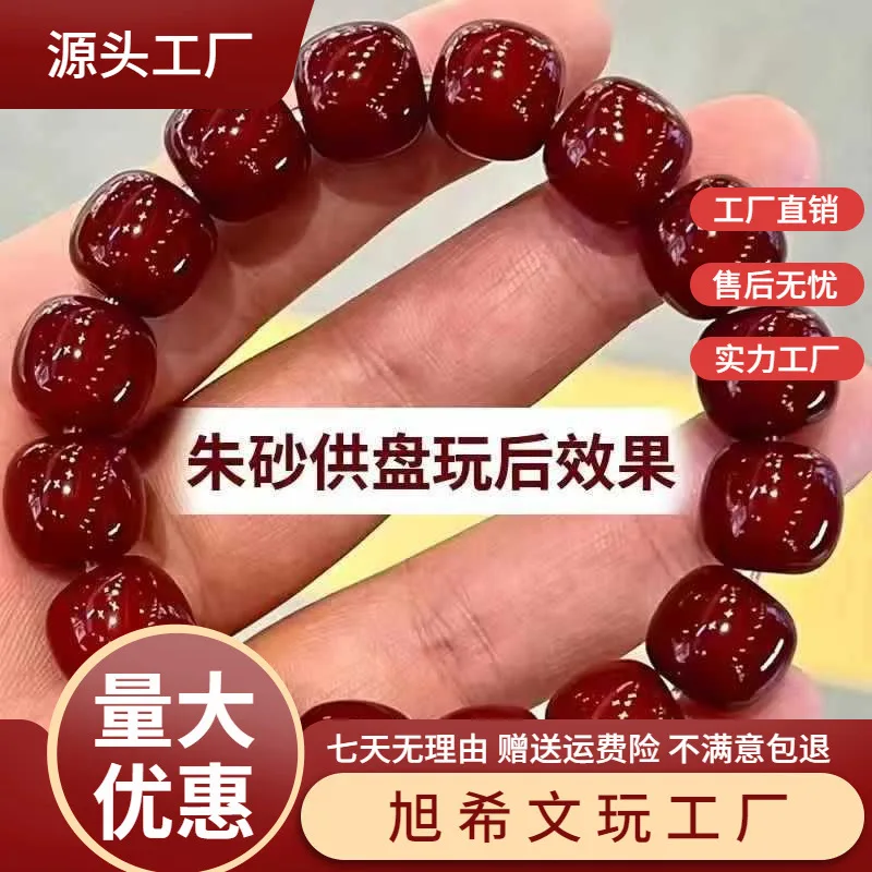 

Cinnabar Bodhi Root Bracelet, Soft Ancient Dyeing, Chinese Style Buddhist Beads, Natural Material for Men and Women