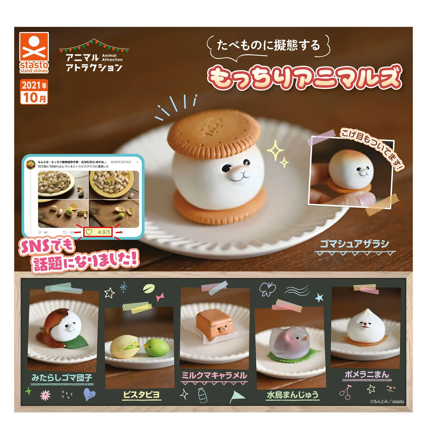 Japanese Bandai Genuine Gacha Scale Model An Animal That Mimics Food Bear Bird Dog Cute Animal Mimicry Action Figure Toys