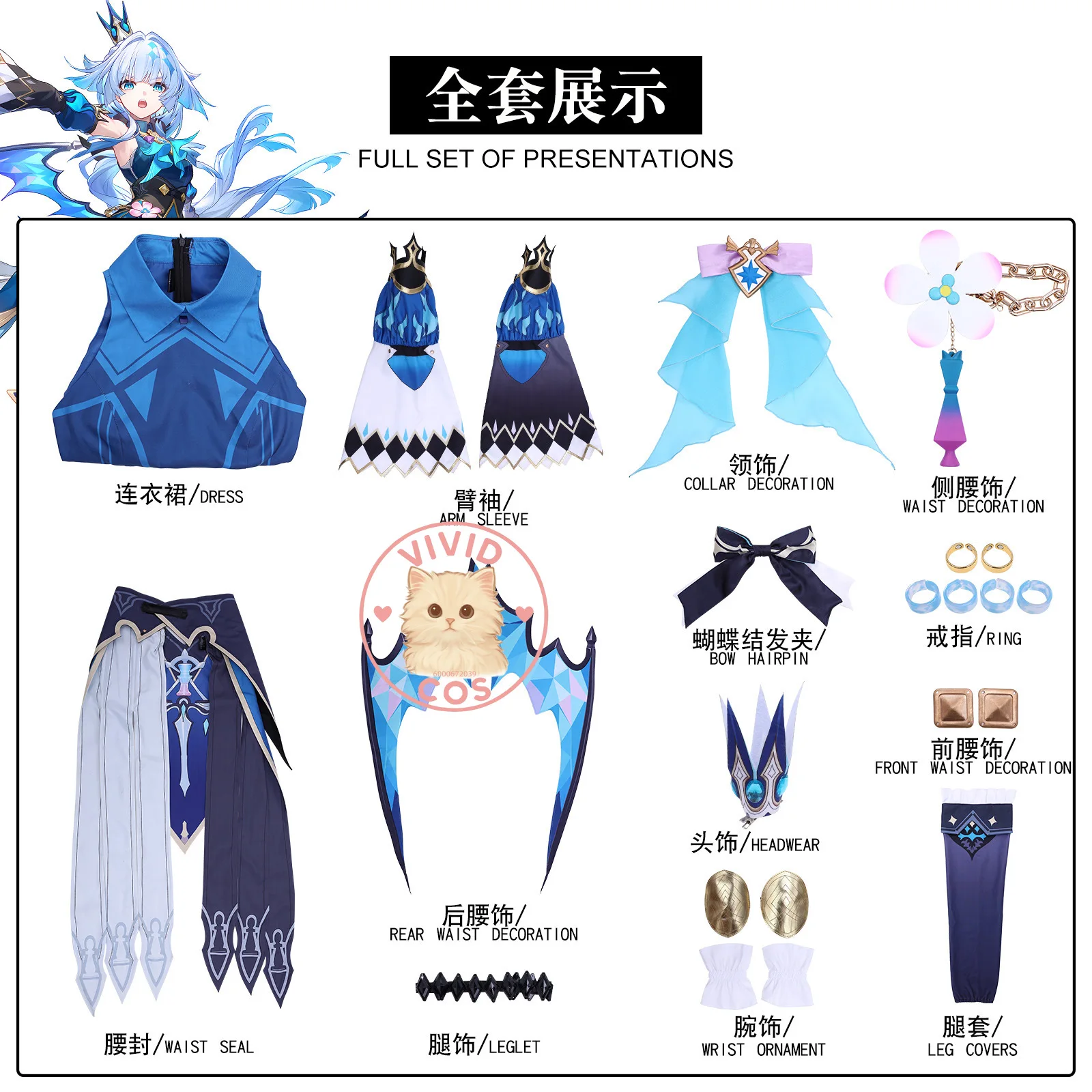 لعبة هونكاي: ستار رايل كليبوث أزياء تنكرية أنيمي سيريدا فستان مثير الزي شعر مستعار لعب الأدوار الشعبي كوميك كون حفلة الهالوين