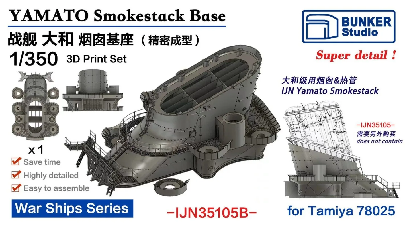BUNKER IJN35105B 1/350 YAMATO Smokestack Base 3D Print Parts