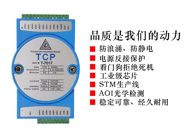 8-channel current and voltage high-speed analog acquisition module 4-20ma/0-10V Ethernet Modbus TCP