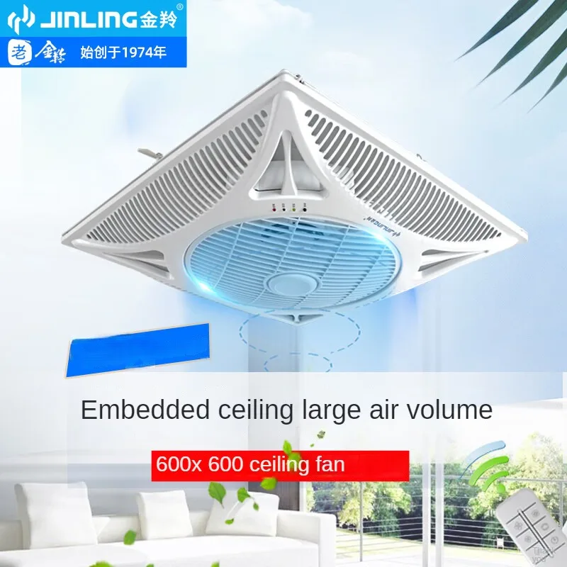 Integrated Ceiling Fan with 600x600 Embedding Design for Offices and Households 220V